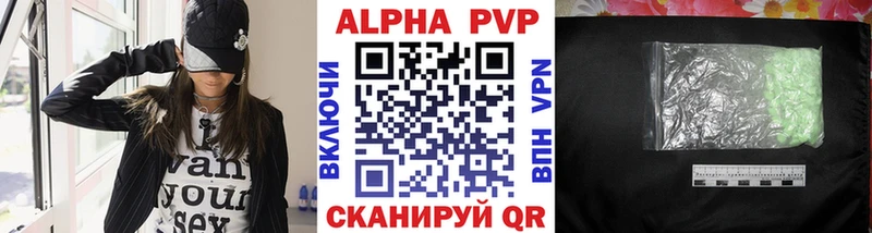 Alfa_PVP крисы CK Колпашево