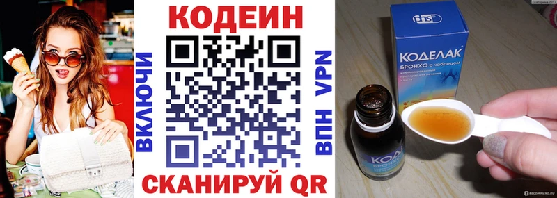 Codein Purple Drank  Колпашево 