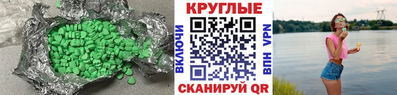 ОМГ ОМГ маркетплейс  купить закладку  Колпашево  Ecstasy XTC 