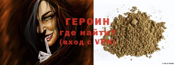 героин Бронницы