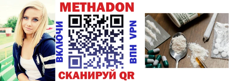 наркошоп Колпашево МЕТАДОН VHQ